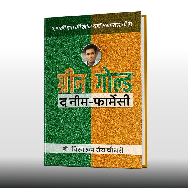 Green Gold – The Neem Farmacy (Hindi) by Dr. Biswaroop Roy Chowdhury
